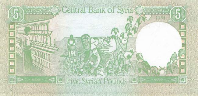 5 Pounds p.100e 1991